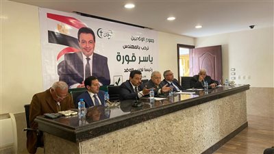 ياسر قورة يدعم عبد السند يمامة في انتخابات رئاسة الوفد | خاص