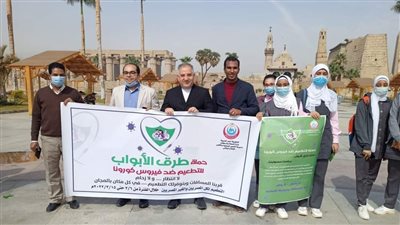 مدير صحة الأقصر يتابع حملة طرق الأبواب لتقديم لقاح كورونا للمواطنين| صور