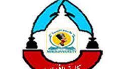 مناقشة رسالة ماجستير عن أبو إسحاق الشيرازي بجامعة المنيا