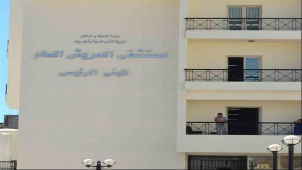 مستشفى العريش العام