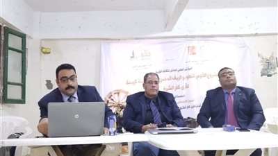 مؤتمر تطوير الريف المصري يناقش قضايا قرى كفر الشيخ الاجتماعية