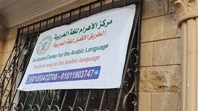 غلق وتشميع 4 مراكز تعليمية بمدينة نصر 