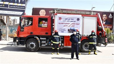 الفيوم تحتفل باليوم العالمي للحماية المدنية