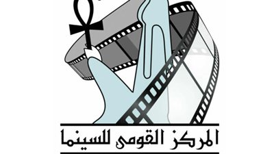 المركز القومي للسينما يشارك في الاحتفال بيوم الشهيد |صور
