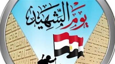عالم أزهري: الشهيد يتمنى أن يعود ليقتل مرات ومرات.. والله شهد له بالنعيم والسعادة
