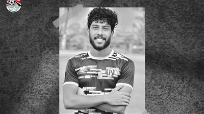 اتحاد الكرة ينعى أحمد فتحي لاعب بايونيرز الراحل 