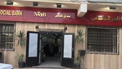 30 ألف جنيه دون فوائد.. الأوراق المطلوبة لقرض مستورة للسيدات من بنك ناصر