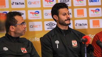 محمد الشناوي: هدفنا الفوز على صن داونز ونشكر كايزر تشيفز لحُسن الاستقبال