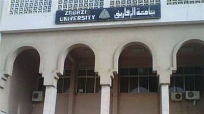 جامعة الزقازيق تشارك في الملتقى الافتراضي الثالث للتوظيف
