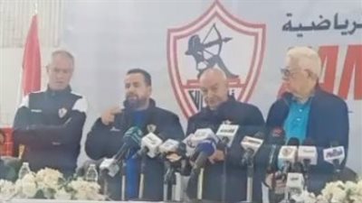 مرتضى منصور يقدم البرتغالي فيريرا في مؤتمر صحفي بمقر نادي الزمالك | بث مباشر