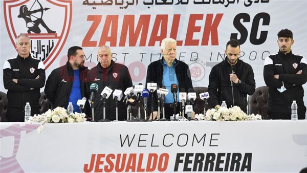 مؤتمر تقديم فيريرا