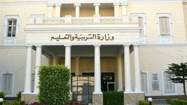 وزارة التربية والتعليم