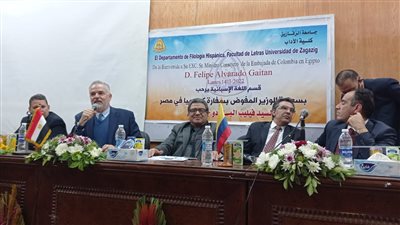 جامعة الزقازيق تستقبل الوزير المفوض لسفارة دولة كولومبيا بكلية الآداب