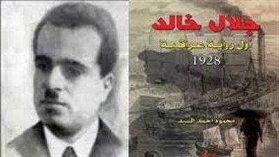  في ذكرى ميلاده.. محطات بحياة الروائي محمود أحمد السيد