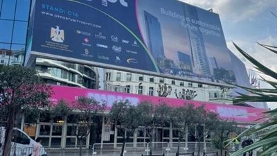 هل تستفيد وزارة الإسكان من مشاركتها بمعرض Mipim الدولي بفرنسا؟