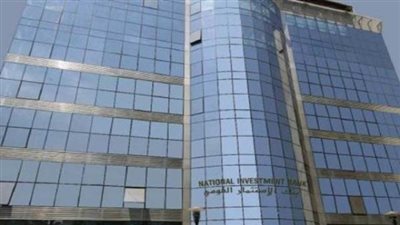 الجريدة الرسمية تنشر قرار نقل المقر القانوني لبنك الاستثمار القومي