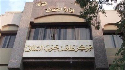 السبت.. الاحتفال بيوم الشهيد وعيد الأم بـ طلعت حرب الثقافي