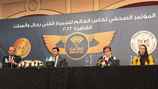 مؤتمر بطولة العالم