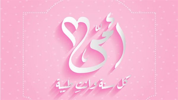 هدايا عيد الام في