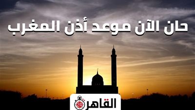 ليلة النصف من شعبان.. موعد أذان المغرب اليوم الخميس 17-3-2022 في مصر 