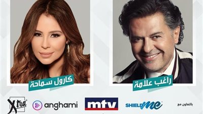 نفاد تذاكر حفل كارول سماحة بقصر الإمارات بأبو ظبي 