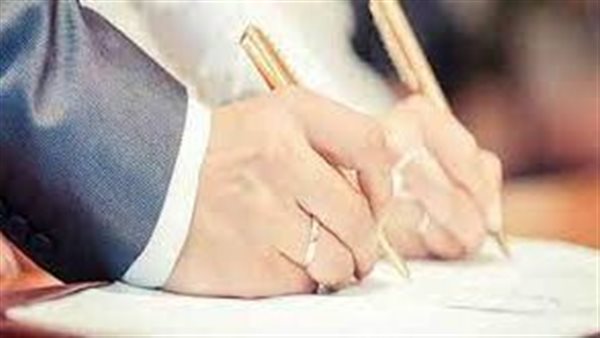 وثيقة الطلاق