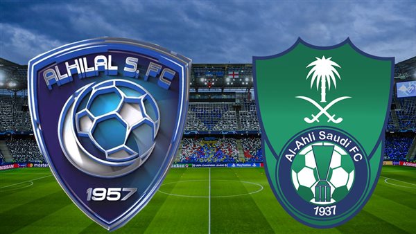 الأهلي والهلال 