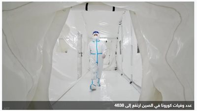 الصحة الصينية: 200 ألف متعافٍ من فيروس كورونا غادروا المستشفيات