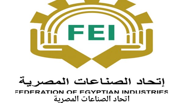 اتحاد الصناعات 