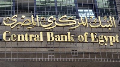 البنك المركزي: 345.5 مليون دولار استثمارات واردة من الولايات المتحدة بالربع الأول من العام الجاري