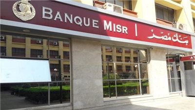 خطوات شراء شهادة استثمار طلعت حرب بفائدة 18% في بنك مصر عبر الإنترنت | بث مباشر