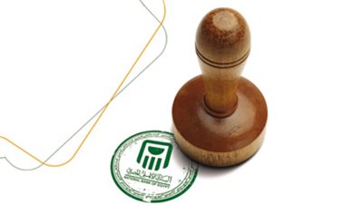 كيفية شراء شهادات البنك الأهلي المصري.. كلمة السر في تطبيق NBE Mobile
