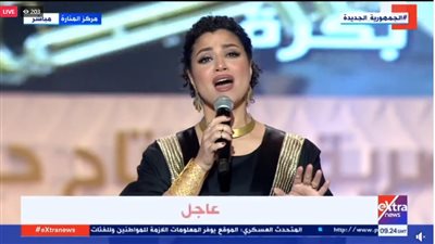 بحضور الرئيس السيسي وقرينته.. نسمة محجوب تقدم أغنية أنتِ الحياة في احتفالية المرأة المصرية 
