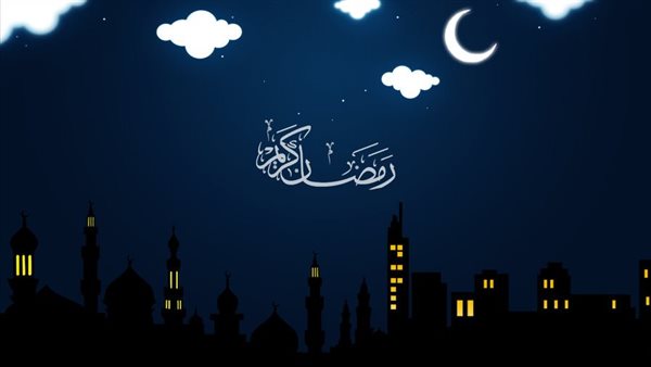 إمساكية رمضان 2022