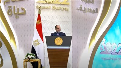 ننشر نص كلمة الرئيس السيسي في احتفالية المرأة المصرية 