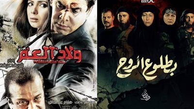 هل تتشابه قصة مسلسل بطلوع الروح مع فيلم ولاد العم؟.. مؤلف العمل يجيب