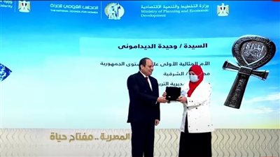 الرئيس السيسي يُكرم عددًا من السيدات والأمهات المثاليات على مستوى الجمهورية | بث مباشر 