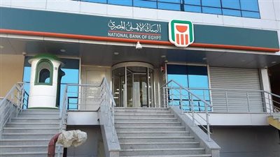 مميزات شهادات البنك الأهلي ٢٠٢٢.. يحق استرداد قيمة الشهادة خلال 6 أشهر