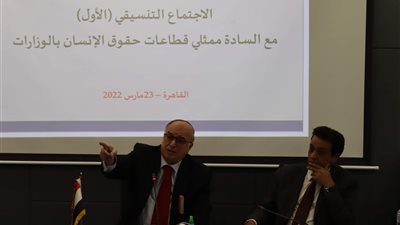 القومي لحقوق الإنسان ينظم الاجتماع التنسيقي الأول مع ممثلي القطاعات التابعة بالوزارات 