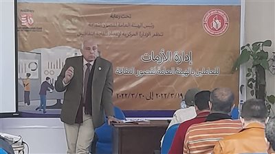 المركزية للتدريب تواصل فعاليات إدارة الأزمات والتفاوض