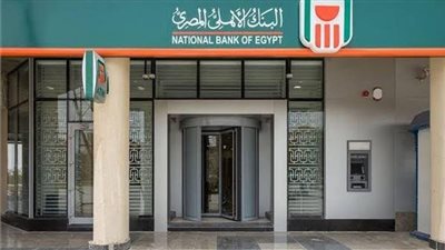طريقة شراء شهادة البنك الأهلى والأوراق المطلوبة