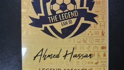 بطولات وإنجازات مع المنتخب.. اتحاد الكرة يكشف معايير اختيار الأساطير لحضور مباراة مصر والسنغال 