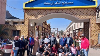 رئيس جامعة الأقصر يترأس زيارة قطاع خدمة المجتمع لمصنع سكر أرمنت|صور
