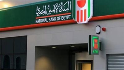 بعد وقف شهادات 18%.. تفاصيل طرح بنكي مصر والأهلي شهادة 14% الجديدة 
