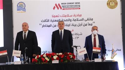 وزير القوى العاملة ومحافظ قنا يشهدان ختام فعاليات ملتقى السلامة والصحة المهنية 