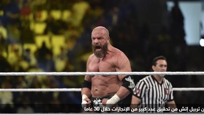  نجم المصارعة الحرة الأمريكي تريبل إتش يعتزل اللعبة
