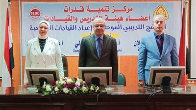 جامعة الزقازيق تفتتح البرنامج التدريبي لإعداد القيادات الجامعية