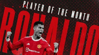 رونالدو يفوز بجائزة أفضل لاعب في مارس مع مانشستر يونايتد