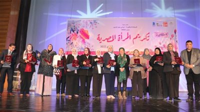 قصور الثقافة تكرم عددا من الأمهات المثالية والقيادات النسائية على مسرح الجمهورية