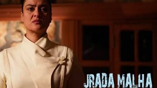 فيلم جرادة مالحة